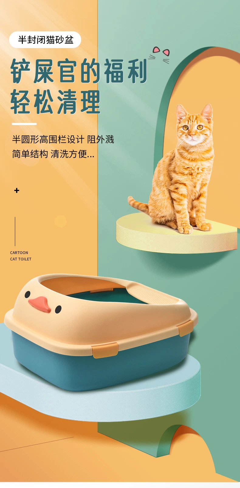 Semi-Enclosed Open Type Splash-Proof Cat Toilet with Litter Cat Litter Box